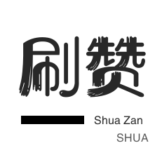 24小时业务自助平台